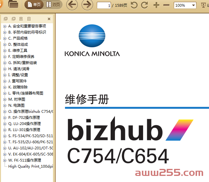 柯美 bizhub C754 C654 彩色复印机中文维修手册