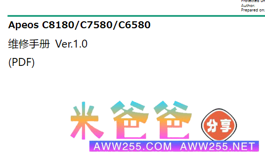 施乐Apeos C8180 C7580 C6580 彩色复印机中文维修手册和控制器故障代码.