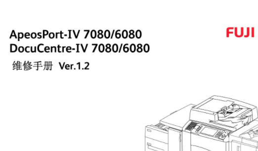 施乐4代机AP DC IV 7080 6080 黑白复印机中文维修手册 