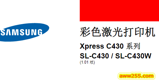 三星 Xpress C430 C430w_彩色激光<strong>打印机</strong>中文维修手册