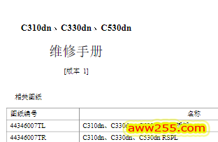 OKI C310 C330 C530 彩色激光<strong>打印机</strong>中文维修手册