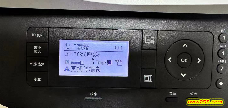 HP惠普M436N打印机，状态灯闪红灯，操作屏提示“更换传输卷“清除方法