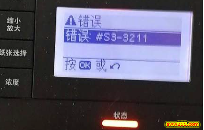 惠普LaserJet MFPM436n, M436dn, M436nda打印机提示S3-3211故障错误代码解决方法