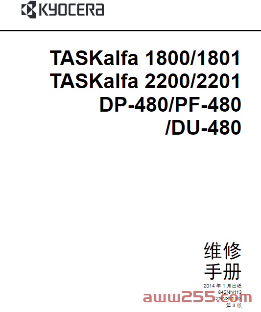 京瓷 TASKalfa 1800 1801 2200 2201 黑白复印机中文维修手册