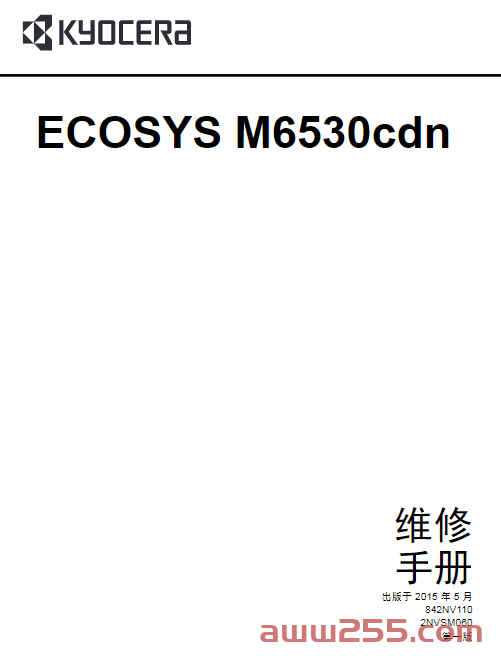 京瓷 M6530cdn 中文维修手册 