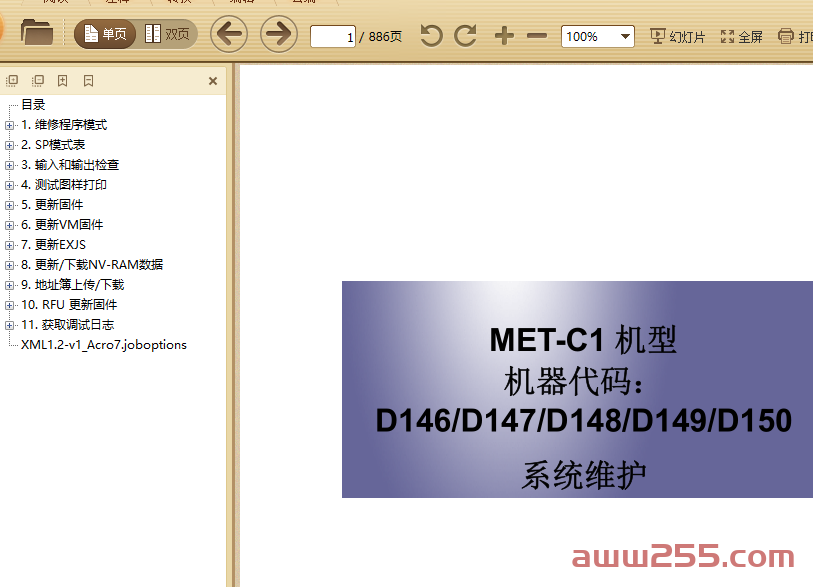 理光MP C3003 C3503 C4503 C5503 C6003 中文复印机维修手册+故障代码