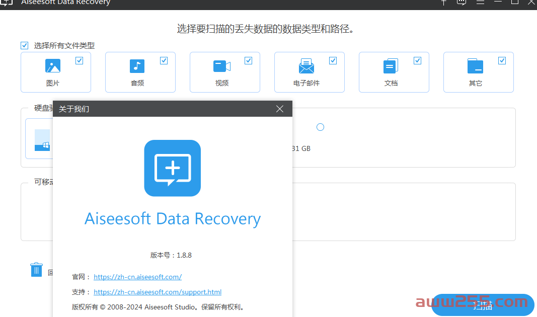爱思数据恢复软件 Aiseesoft Data Recovery